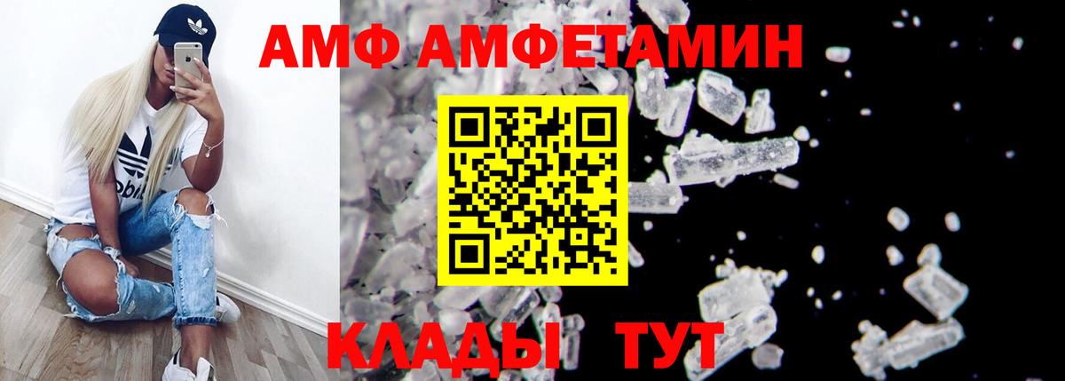 АМФЕТАМИН 97%  АМФ  Светлоград  Вход с VPN 