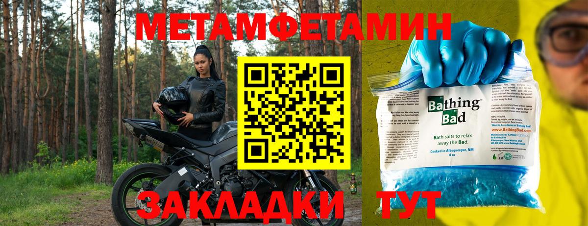 АМФЕТАМИН Premium Светлоград