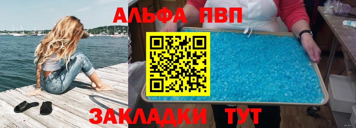 Alpha PVP крисы CK  Вход с VPN  Alpha-PVP VHQ  Alfa_PVP Crystall  Светлоград 