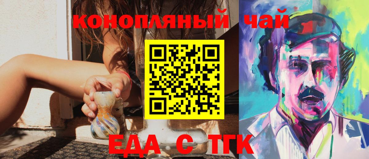 Печенье с ТГК конопля Светлоград