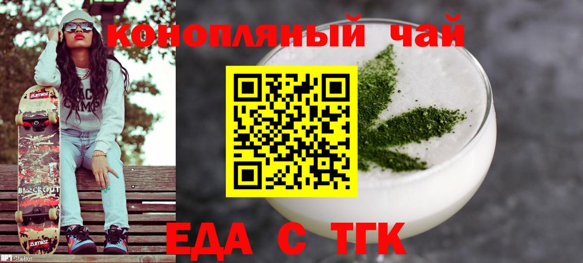 Cannafood конопля  Вход с VPN  Светлоград 