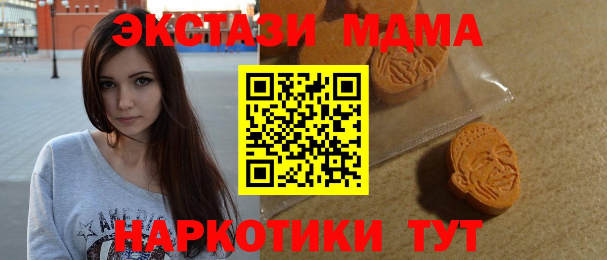Экстази 250 мг  Экстази  Светлоград  ЭКСТАЗИ таблы  Вход с VPN 
