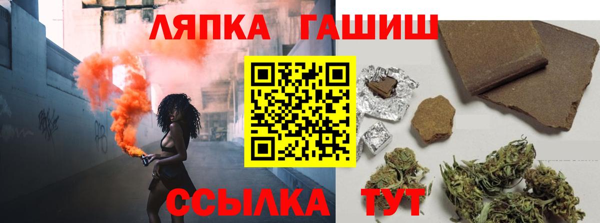 Гашиш  ГАШ hashish  Вход с VPN  Светлоград 