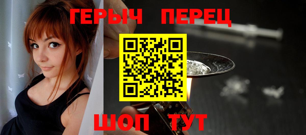 Героин гречка  Вход с VPN  Светлоград 