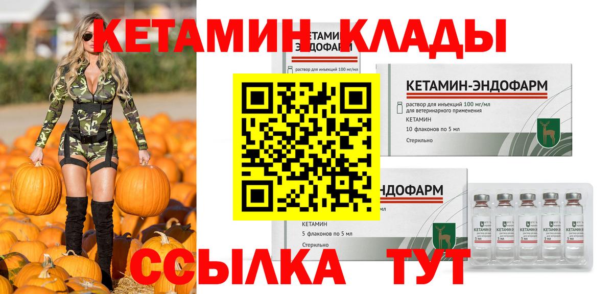 КЕТАМИН VHQ Светлоград