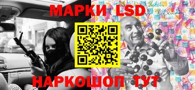 марки lsd Пыть-Ях