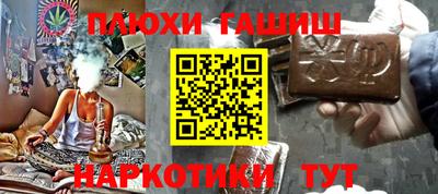 гидра Пушкино