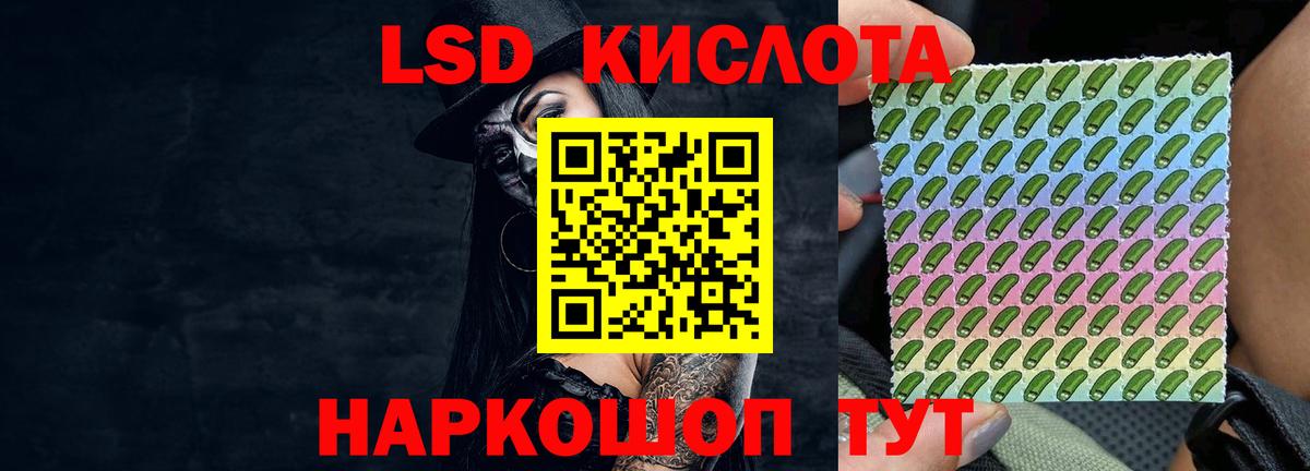 Лсд 25 экстази кислота Светлоград