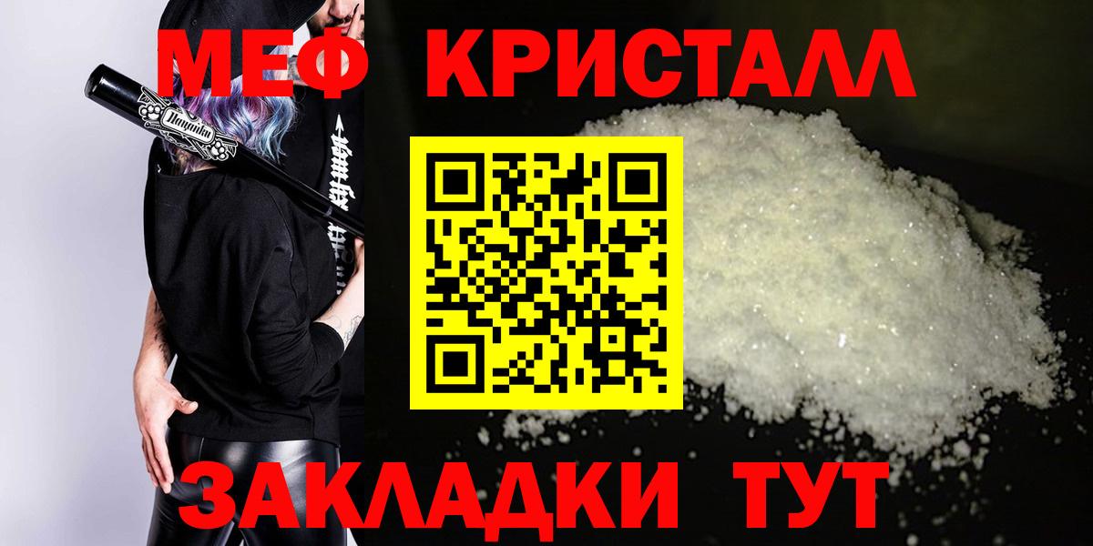 МЯУ-МЯУ VHQ  Вход с VPN  купить закладку  Светлоград  МЕФ 