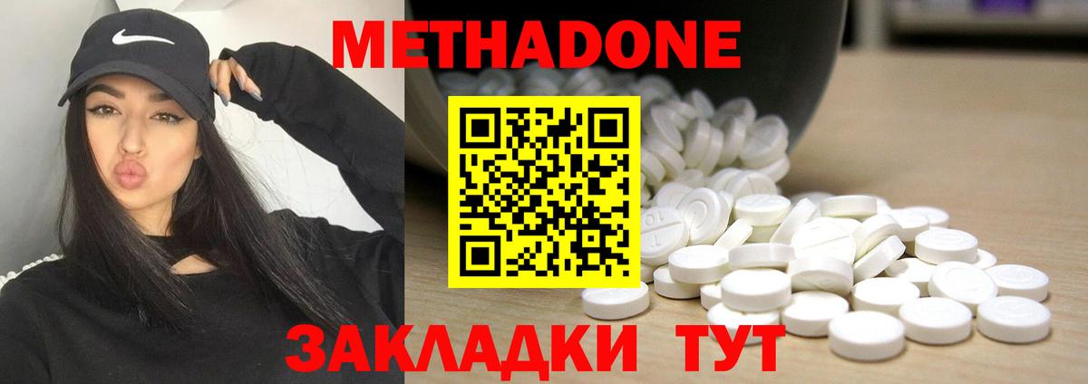 Светлоград  Метадон VHQ  Вход с VPN 