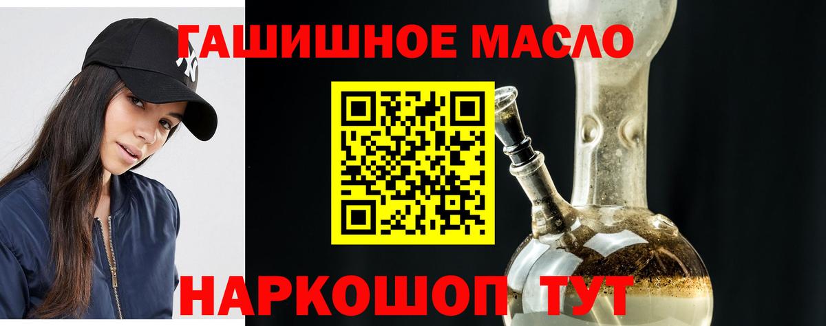 Дистиллят ТГК вейп с тгк Светлоград