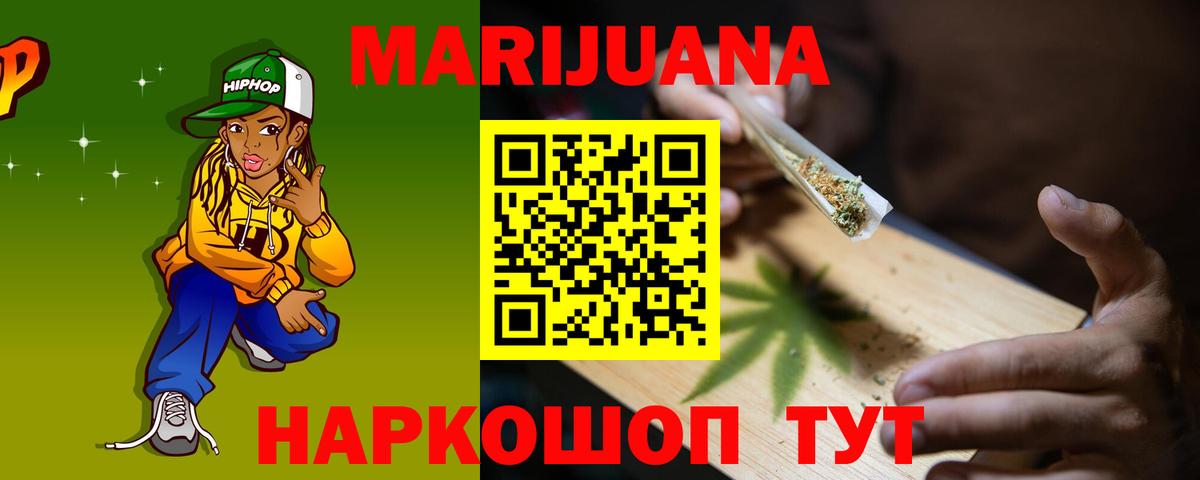 МАРИХУАНА White Widow  Бошки Шишки семена  Светлоград  Вход с VPN  Конопля ГИДРОПОН  Каннабис MAZAR 